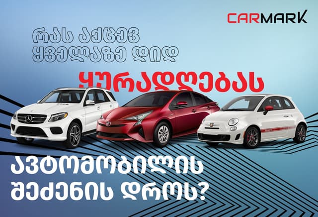 მოვლის მაღალი კულტურა