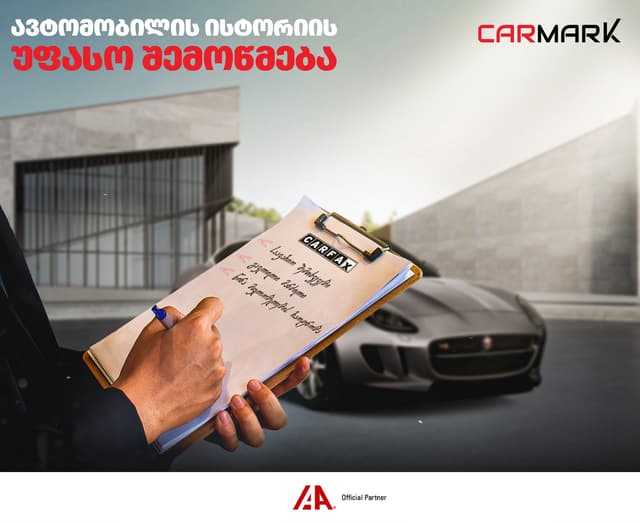 საიმედო ინვესტიცია