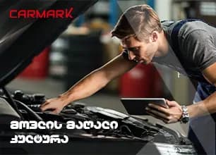 High Culture of Maintenance